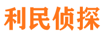 安达外遇调查取证